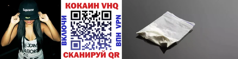 КОКАИН VHQ Вышний Волочёк