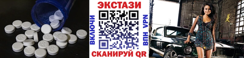 Экстази 250 мг  Вышний Волочёк 