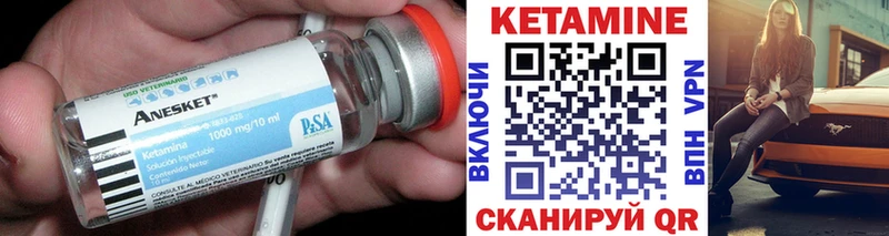 купить закладку  MEGA сайт  Кетамин VHQ  Вышний Волочёк 