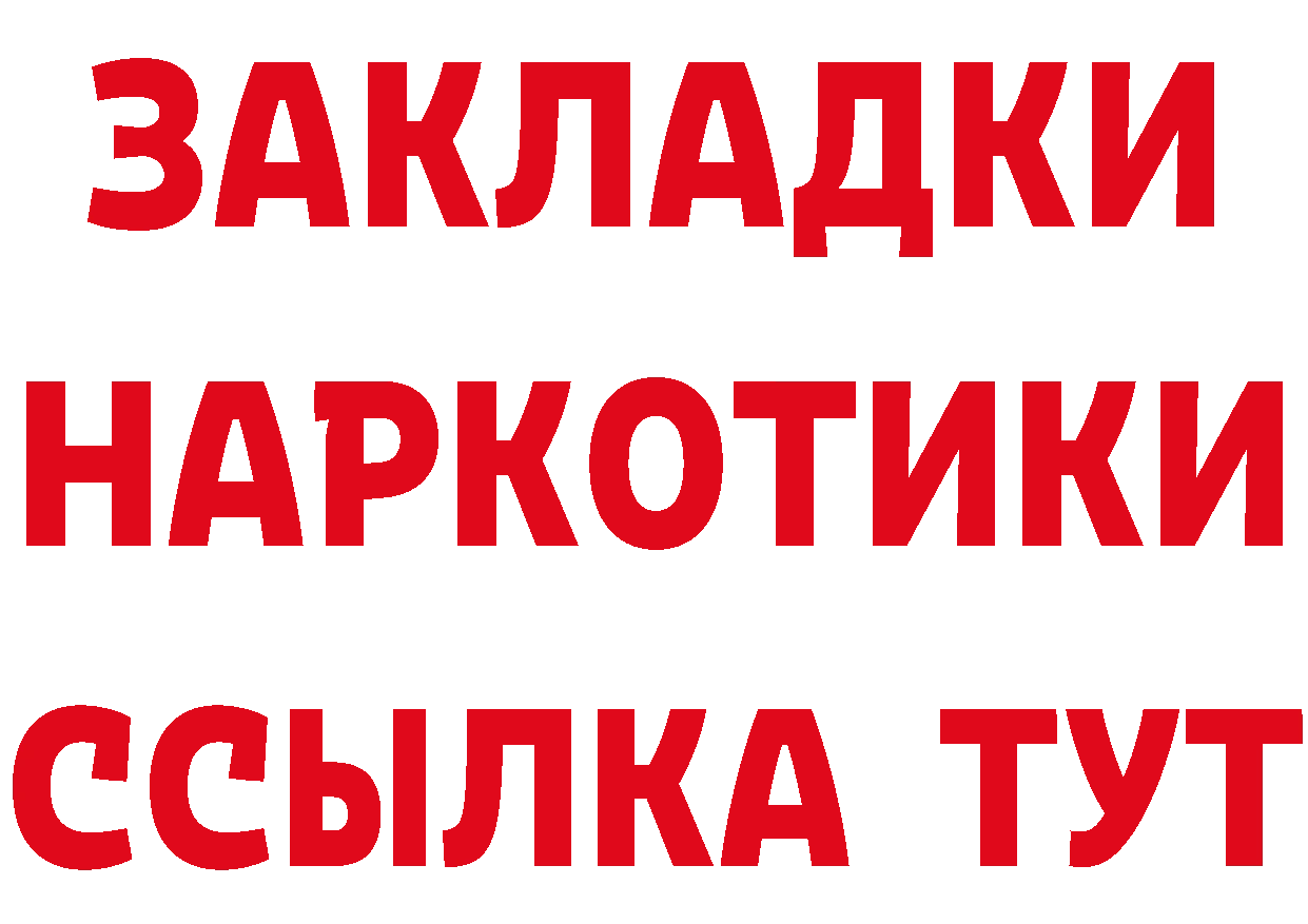 Кетамин ketamine как зайти дарк нет MEGA Вышний Волочёк