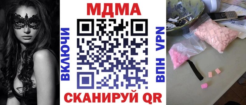 MDMA молли  площадка клад  Вышний Волочёк 