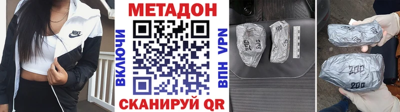 цена наркотик  Вышний Волочёк  Метадон methadone 