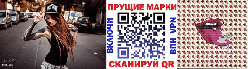 Наркотические марки 1,8мг  ОМГ ОМГ зеркало  Вышний Волочёк  купить наркотик 